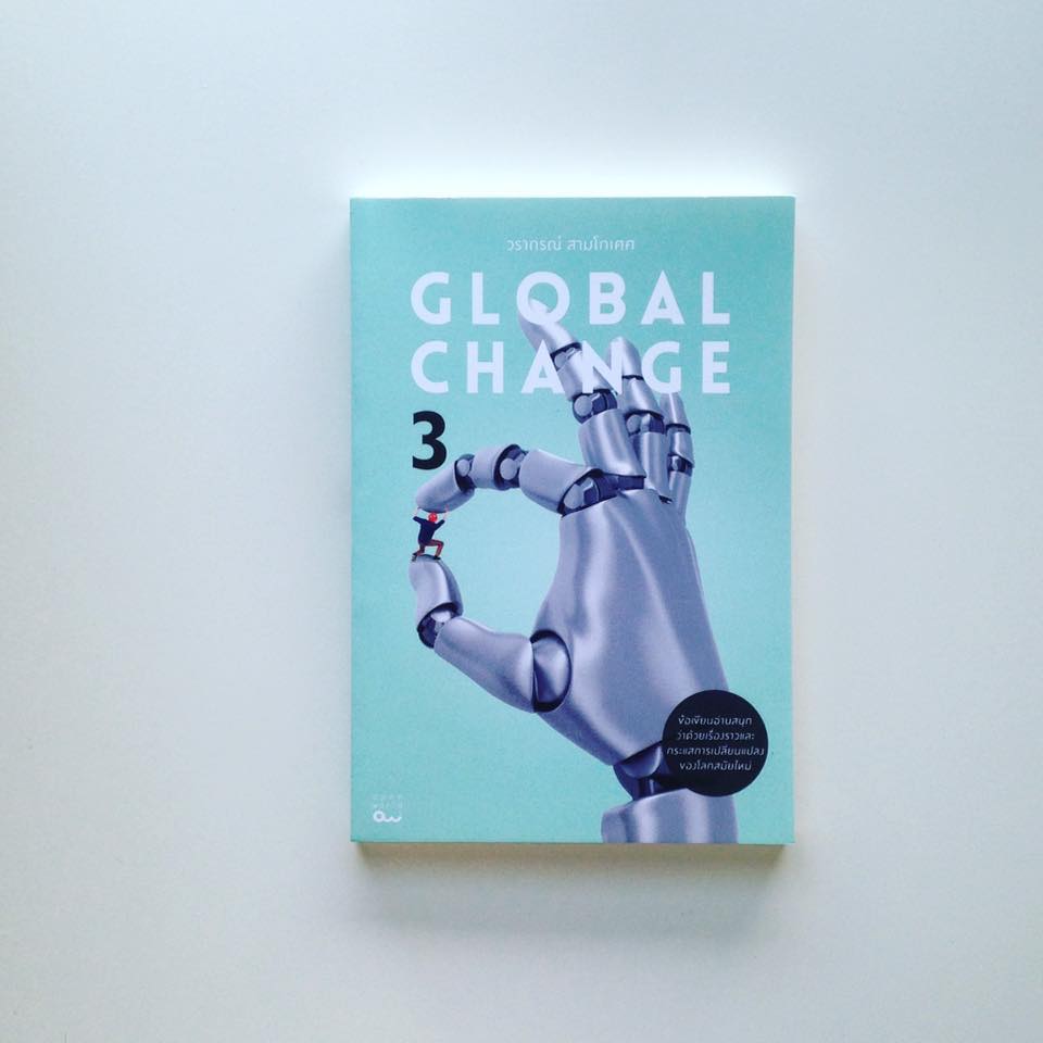Global Change 3