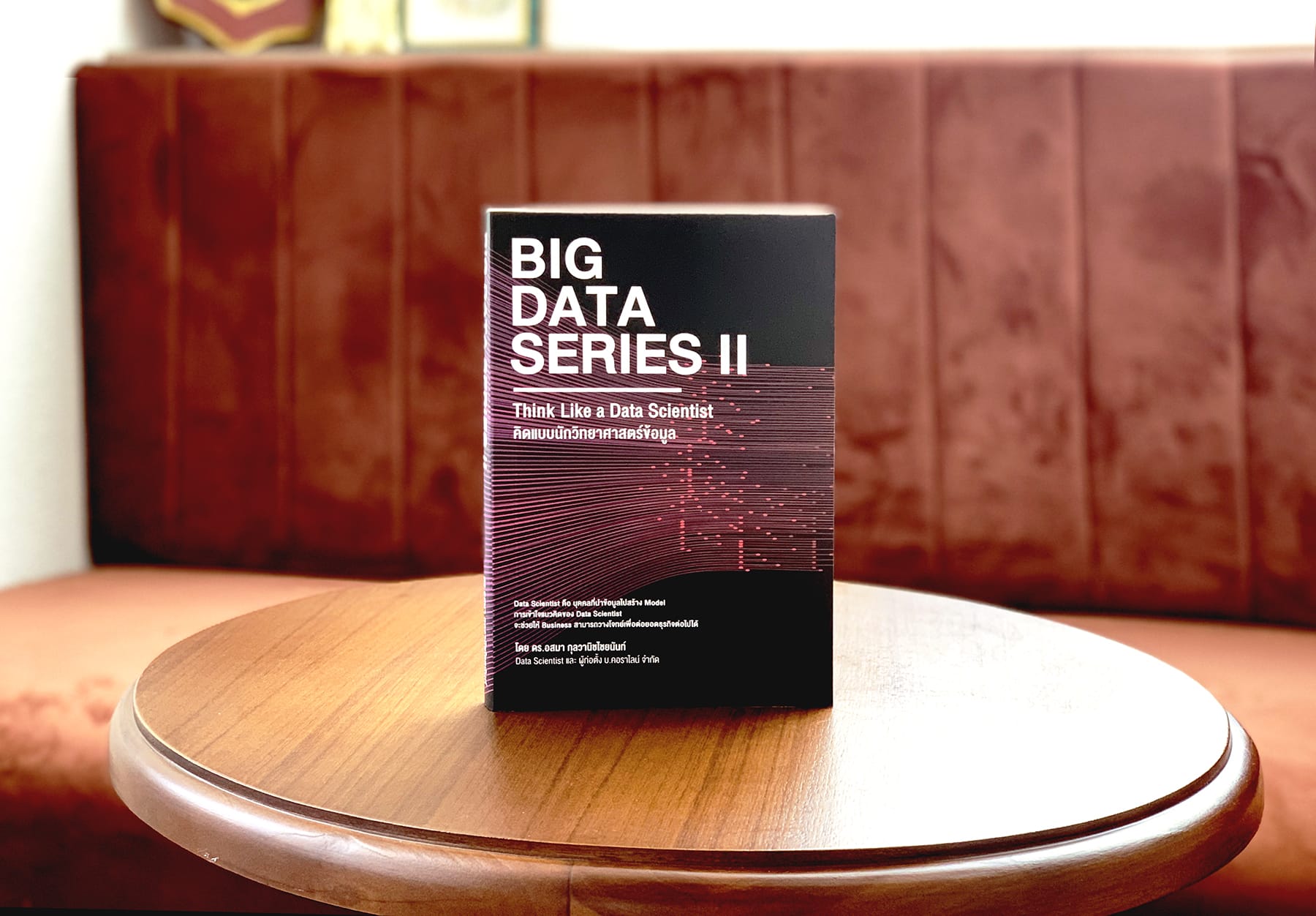 BIG DATA SERIES II คิดแบบนักวิทยาศาสตร์ข้อมูล