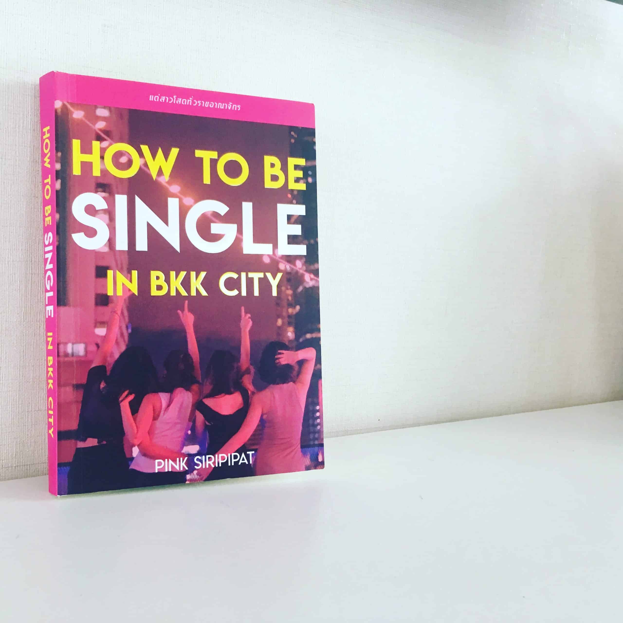 How to be Single in BKK City แด่สาวโสดทั่วราชอาณาจักร
