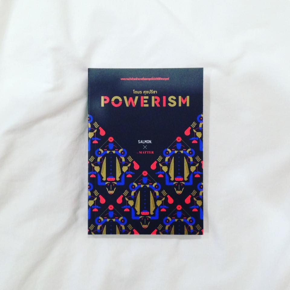 POWERISM
