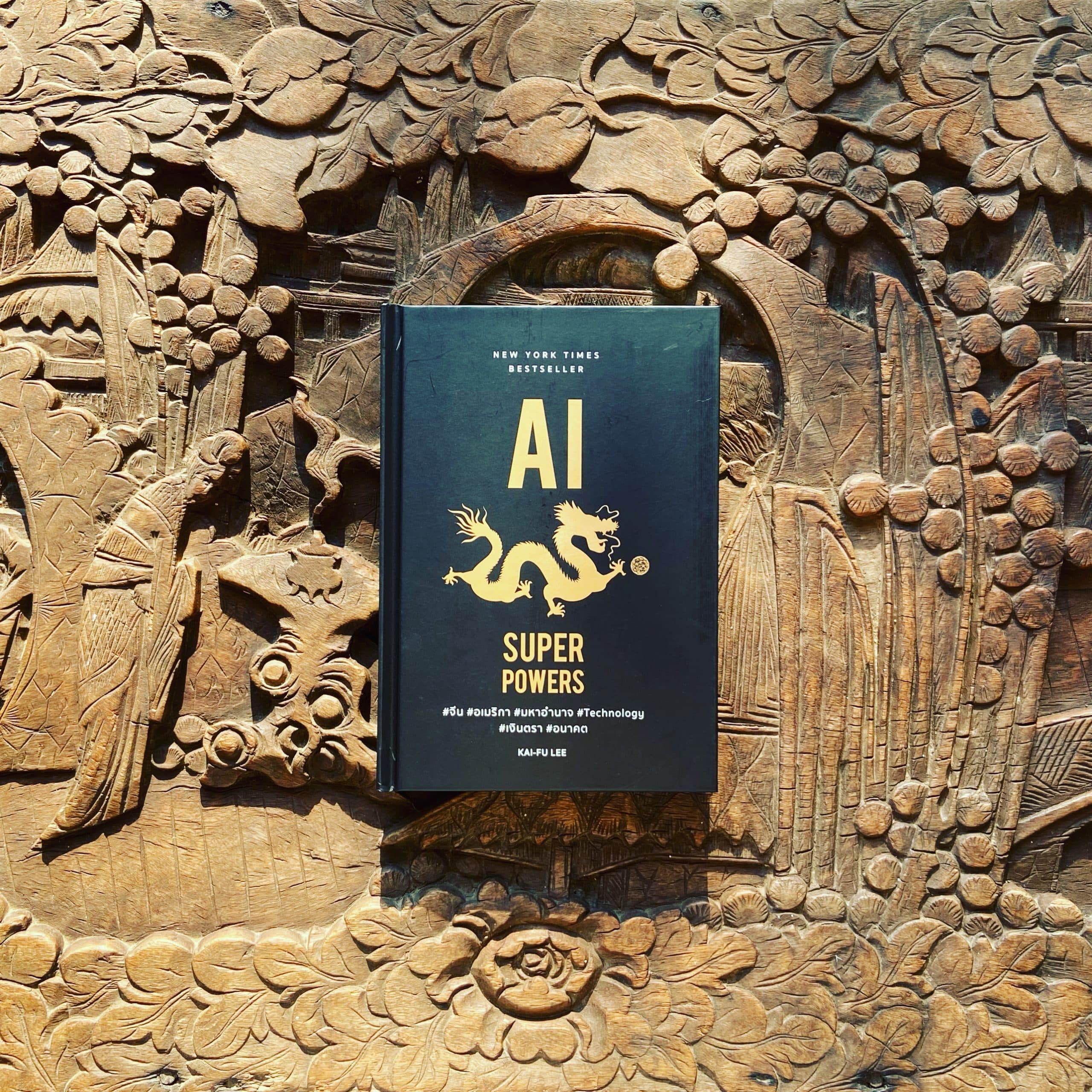 AI Super Powers Kai-Fu Lee