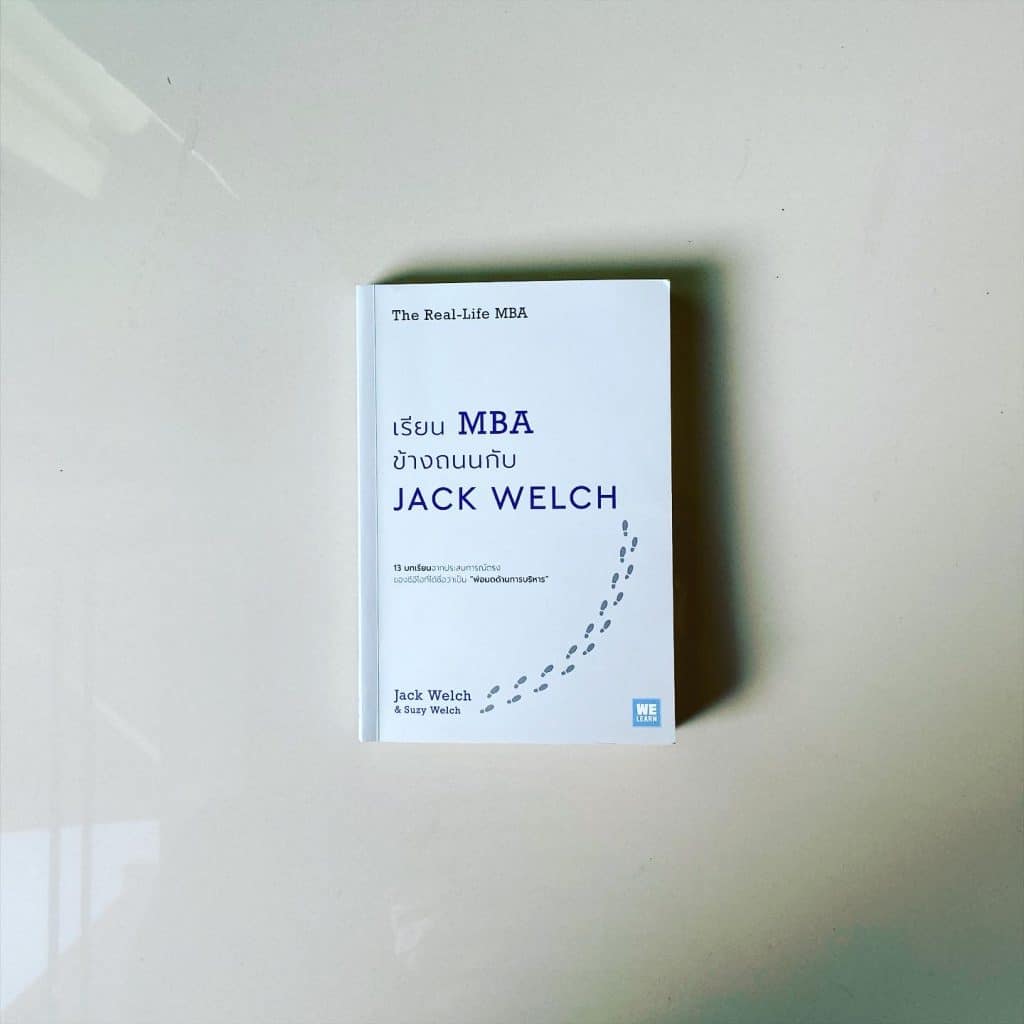 สรุป 13+5 ข้อคิดที่ได้จากหนังสือ เรียน MBA ข้างถนนกับ Jack Welch หรือ The Real-Life MBA ฉบับภาษาไทย สำนักพิมพ์ We Learn