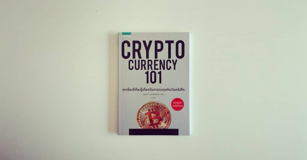 สรุปหนังสือ Crypto Currency 101 ทุกเรื่องที่ต้องรู้เกี่ยวกับการลงทุนกับเงินคริปโต Bitcoin และ Blockchain สำหรับมือใหม่