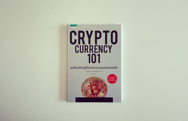 Crypto Currency 101 ทุกเรื่องที่ต้องรู้เกี่ยวกับการลงทุนกับเงินคริปโต