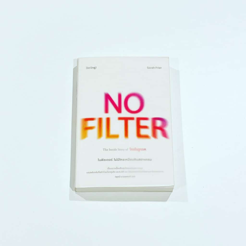 สรุปหนังสือ NO FILTER โนฟิลเตอร์ ไม่มีใครเหมือนอินสตาแกรม The Inside Story of Instagram จุดกำเนิด ประวัติ เรื่องราวบริษัท Instagram หรือ IG